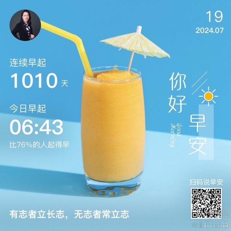 #早安#有志者立长志无志者常立志  ​​​
