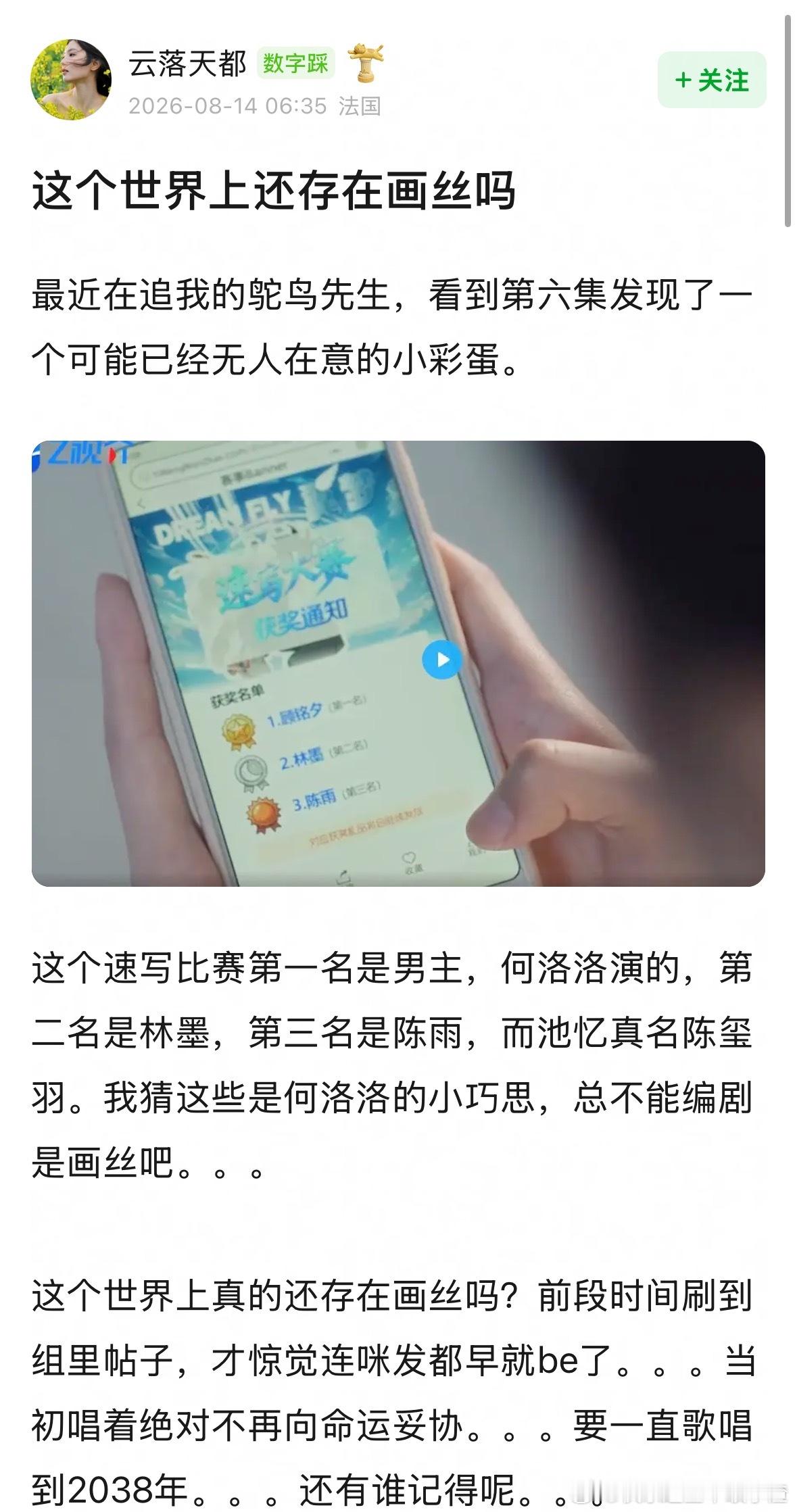 全世界最后一个画丝何洛洛 