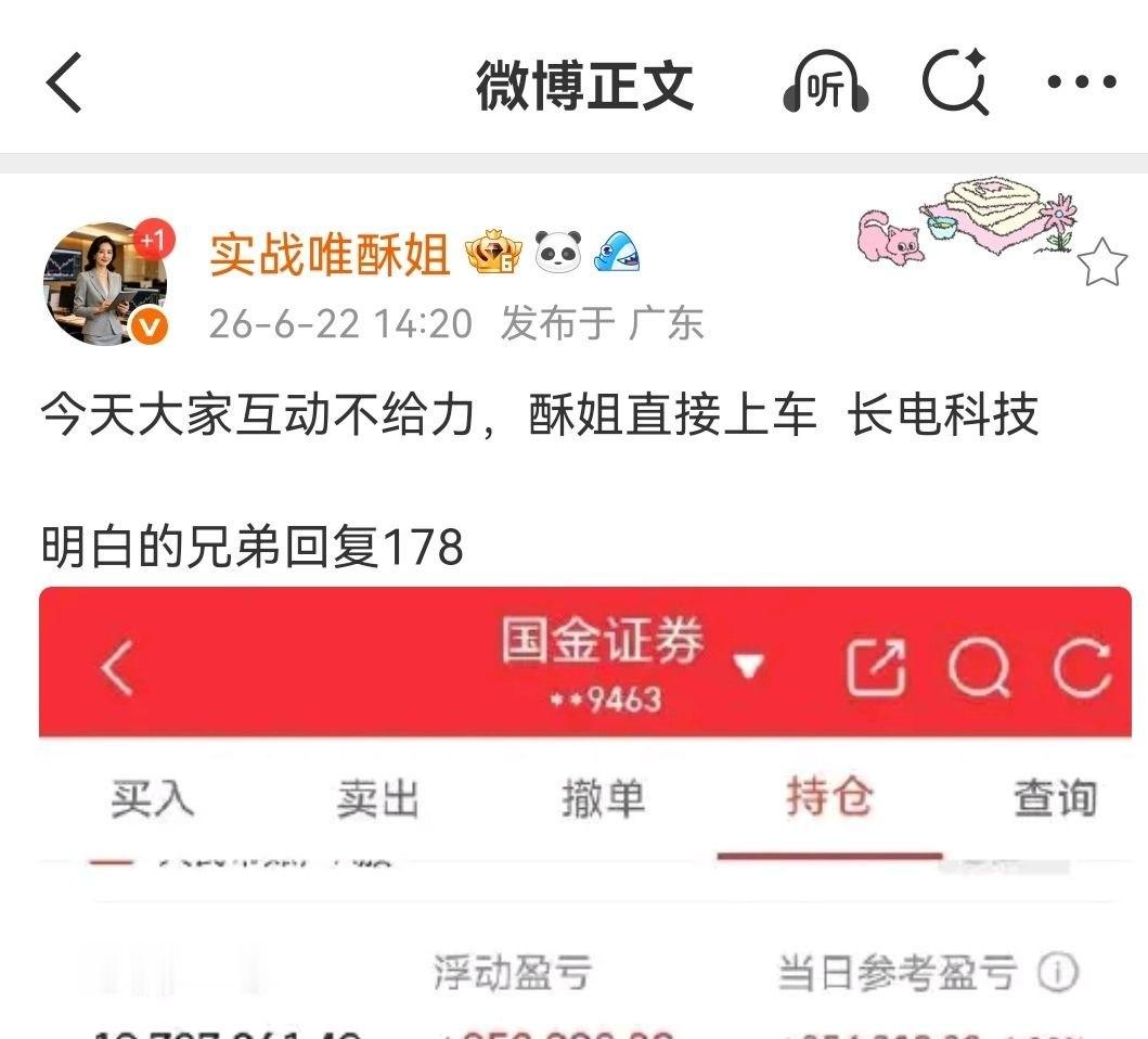 6月29日高人气股TOP201. 兆易创新：存储个股，成交活跃2. 中际旭创：光