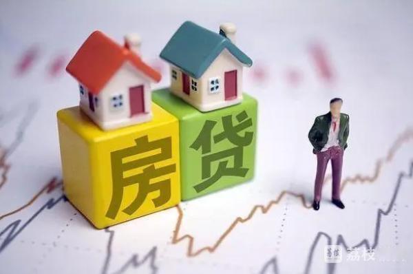 存量房贷利率将降0.5% ！如果你有100万贷款30年减少利息10万元。目前，存