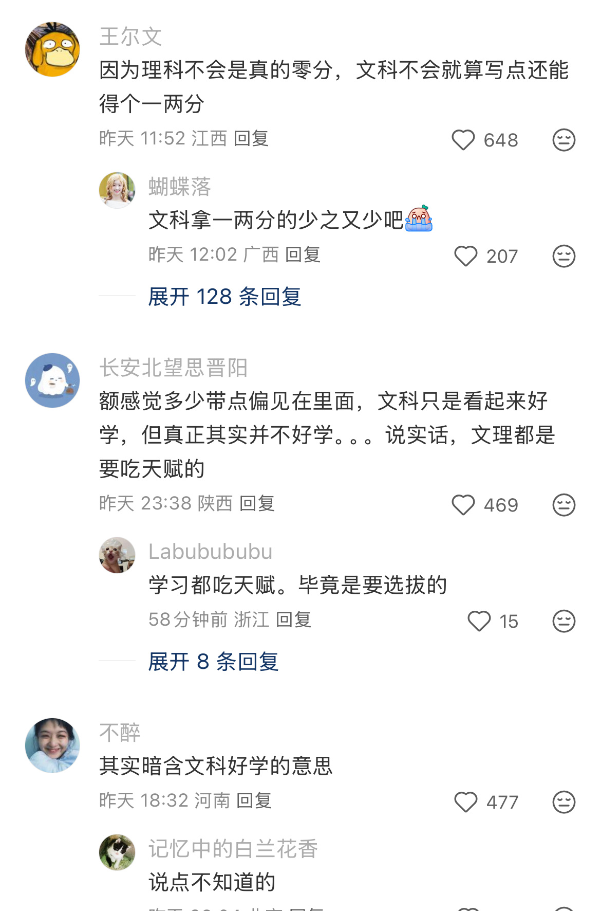 文科的含金量还在上升 