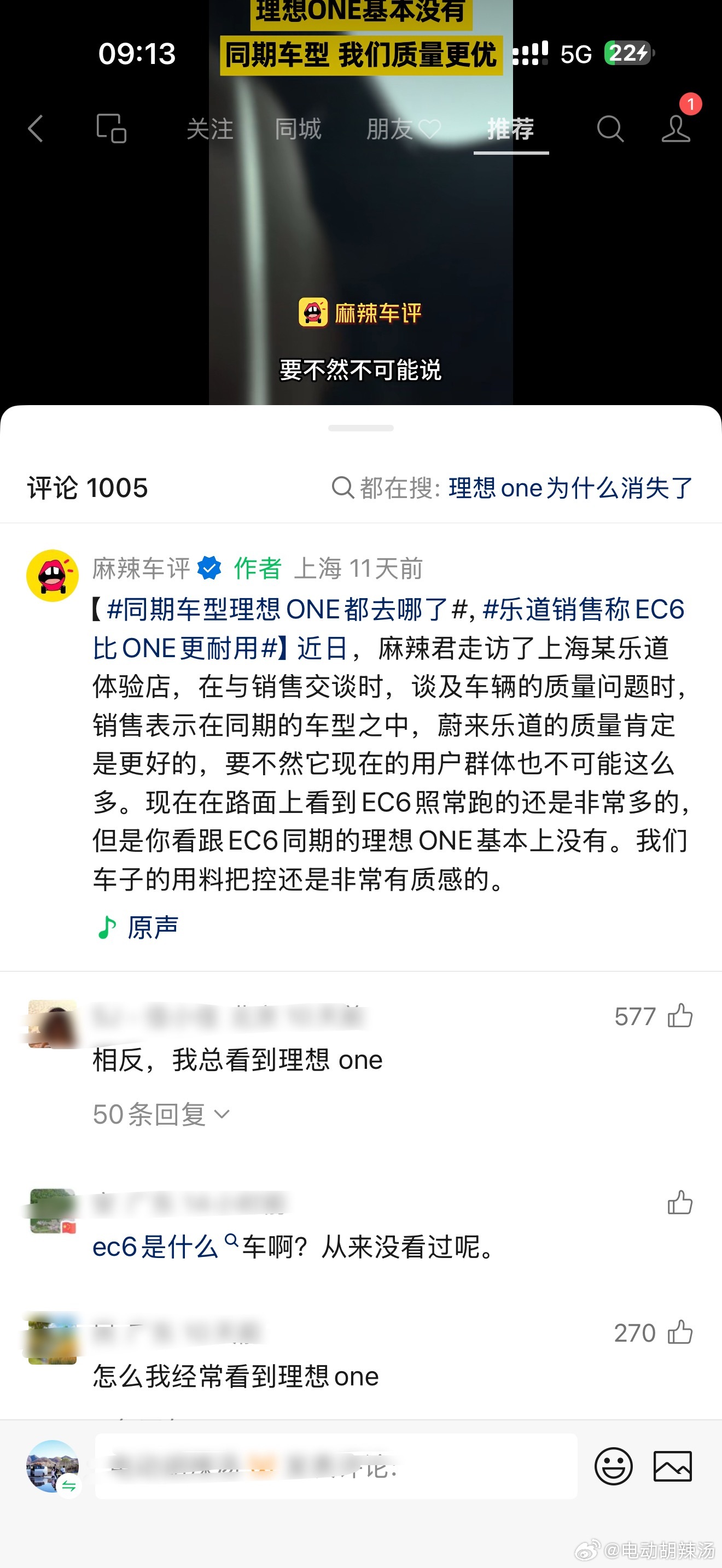 不正… 