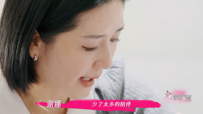 谢娜一家的眼泪都是幸福的 谢娜一家的故事里，眼泪不再是悲伤的代言，而是幸福满溢的