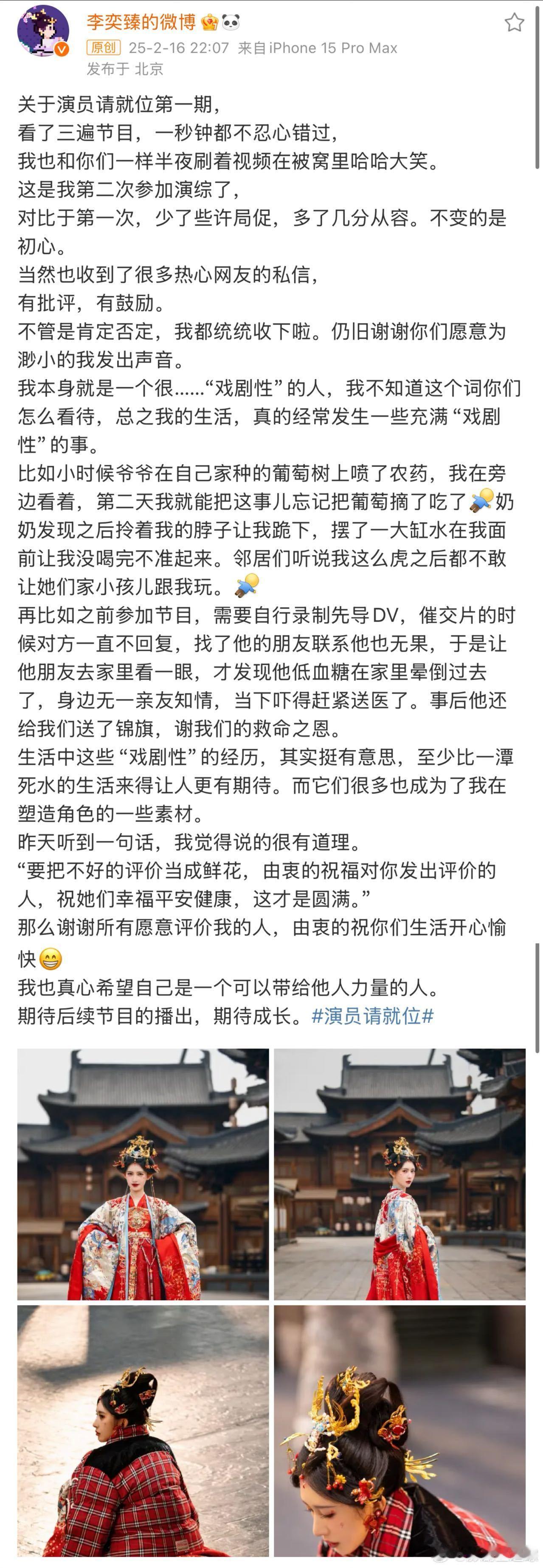 李奕臻说肯定和否定都接受   真的有被李奕臻的勇敢和真诚击中！面对不好的言论，她