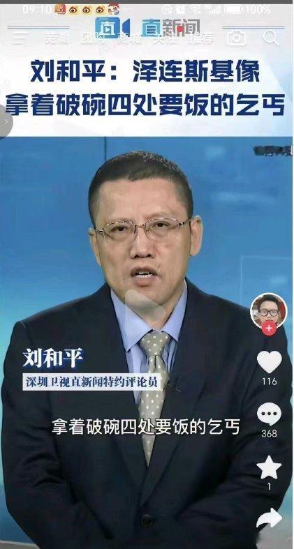 看图说话 汪精卫的后代，嘲笑老蒋到处化缘。官方电视台，怎么净出这些价值观严重扭曲