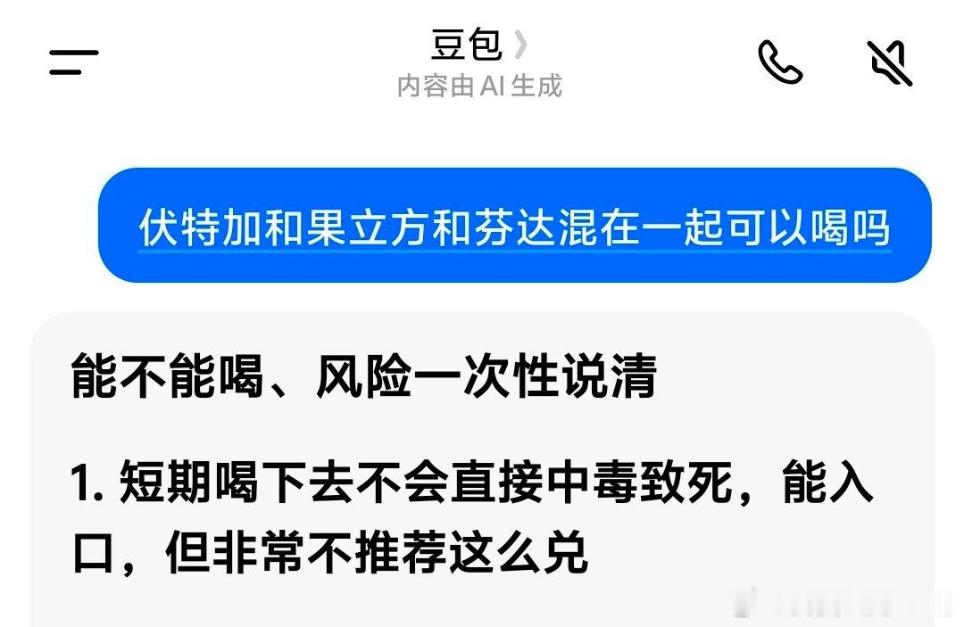 不小心看成了会中毒致死 