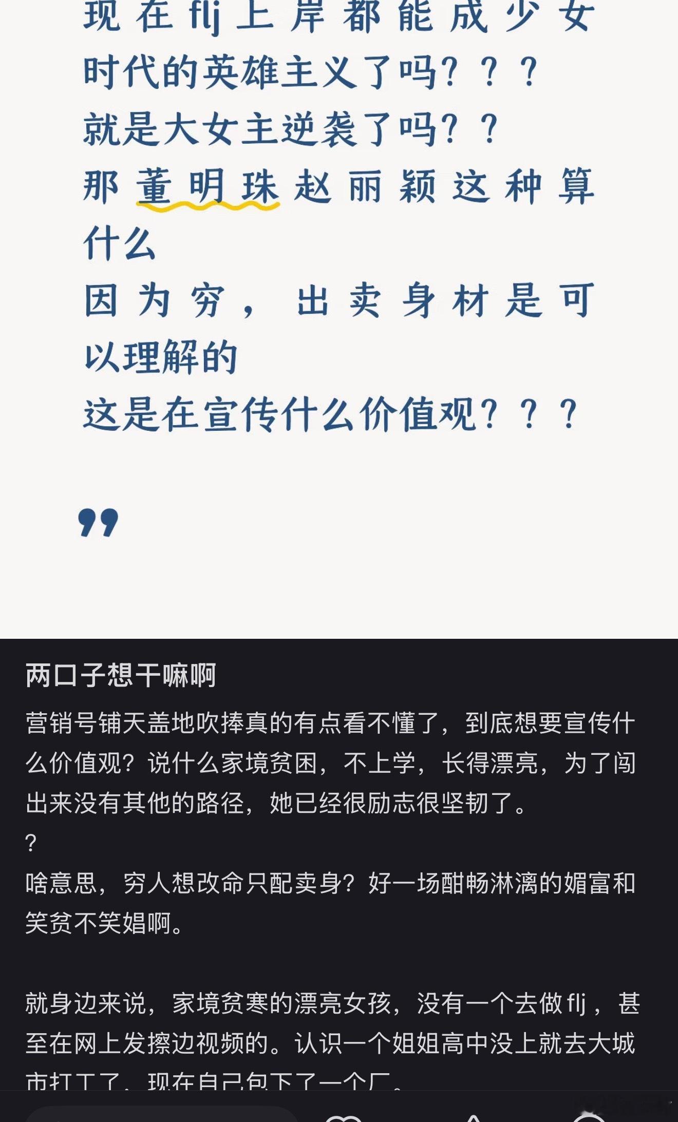 连阿嬷情书都受不了的女权女，怎么能允许拍过擦边照片的人出来教女孩做事，哪怕我觉得