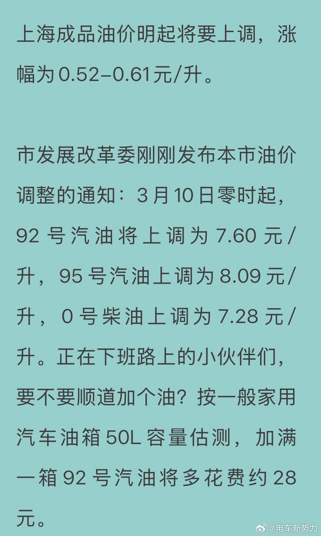 油价上涨伊朗最高领袖哈梅内伊身亡 一下子油价涨5毛