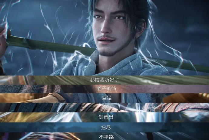 国漫第一猛男认证猛男不只在于战力破表，更在于心有所执。阿良为挚友踏碎白玉京，剑锋