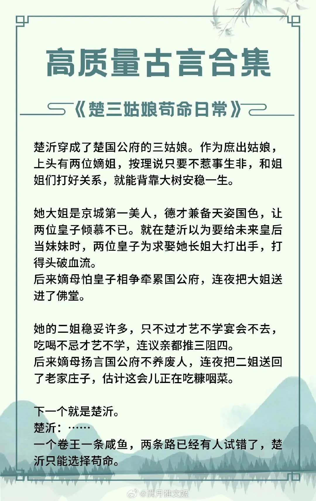 【高质量古言】我的夫君好像有点不对劲！
 每一本都超绝[哇] 
📗《岁岁平安》作者：笑佳人
📗《贵极人臣》作者：姽婳娘
📗《逢君》作者：希昀
📗《楚三姑娘苟命日常》作者：将月去
📗《春日游》作者：春溪笛晓
📗《她如此薄情》作者：相吾
📗《大人，夫人她又跑了》作者：弗白
📗《贵妃娘娘千千岁》作者：洋洋兮与
📗《春满酥衣》 作者：韫枝
你都看过哪些很绝的小说言情小说推荐