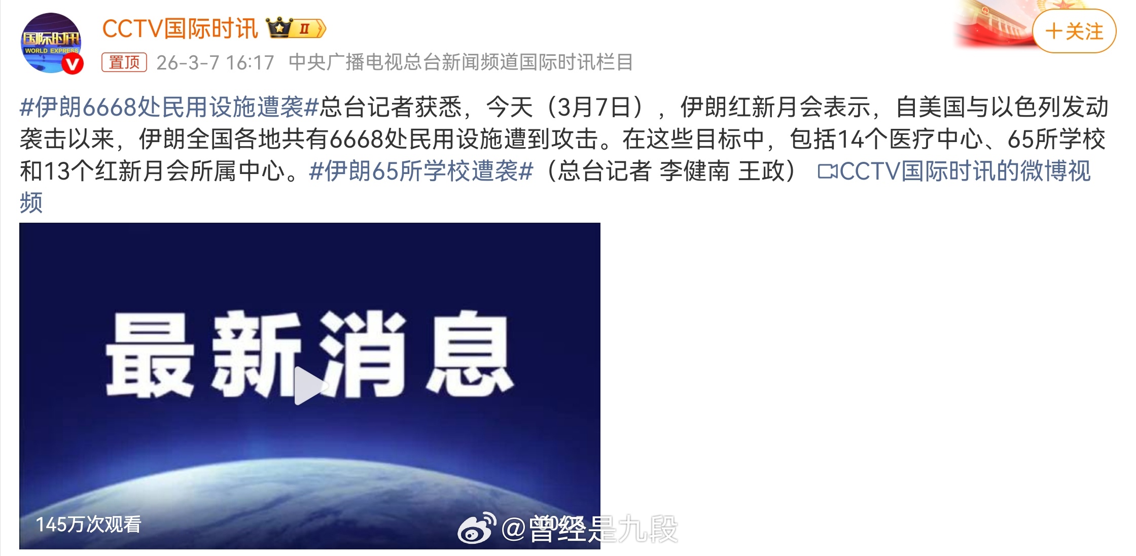 伊朗65所学校遭袭 一切鼓吹战争的人都是臭XX，首先倒霉的永远是普通大众。自强不