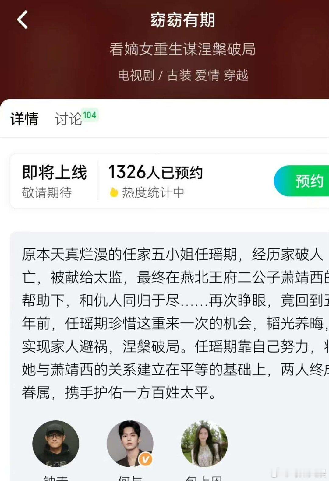 窈窈有期官宣何与包上恩窈窈有期官宣阵容窈窈有期官宣阵容，何与包上恩，