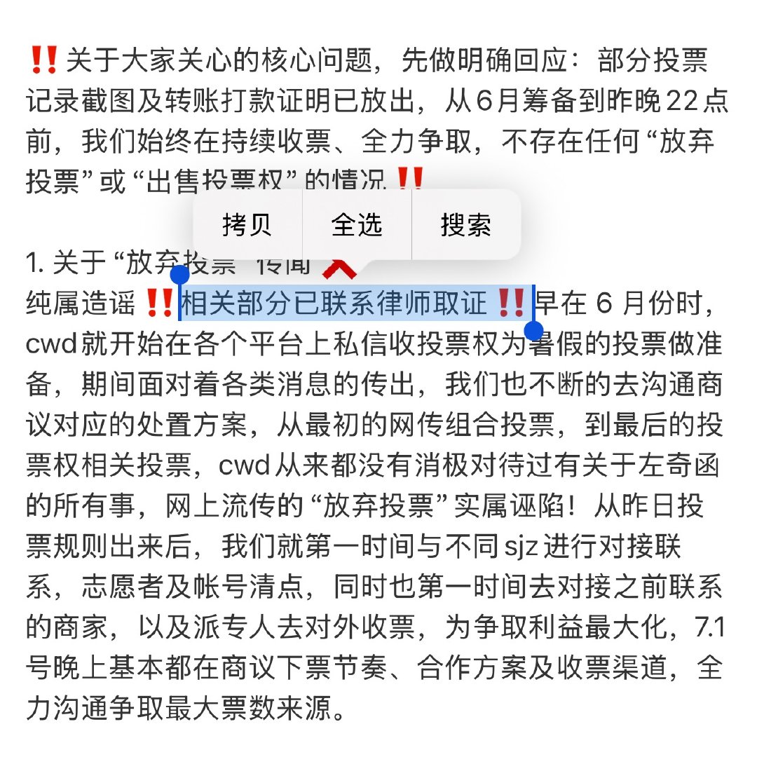 集美们你们坤续大面积传播期待你们最后道歉求原谅 