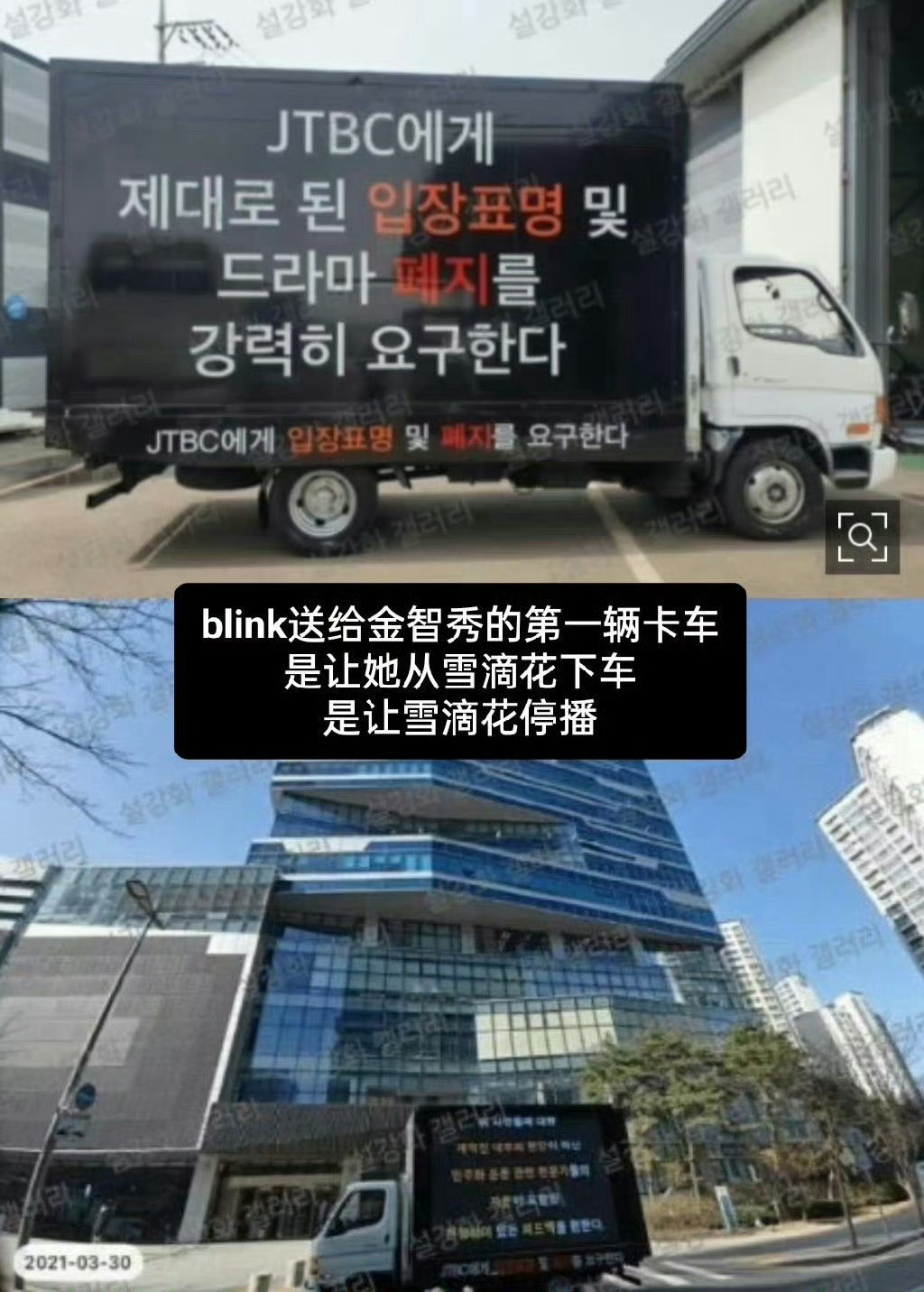blink们，觉得委屈觉得恨咱们就rest啊！咱们🍊个卡车开到公司楼下啊，就像
