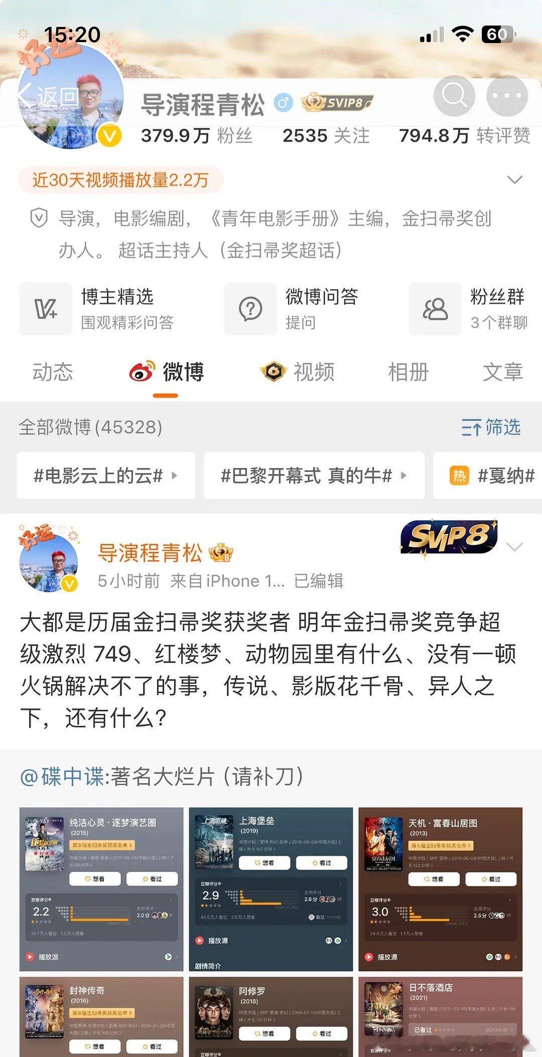金扫帚提名名单  金扫帚奖[超话]  来点好玩的，今年金扫帚你看好谁？我感觉幂姐