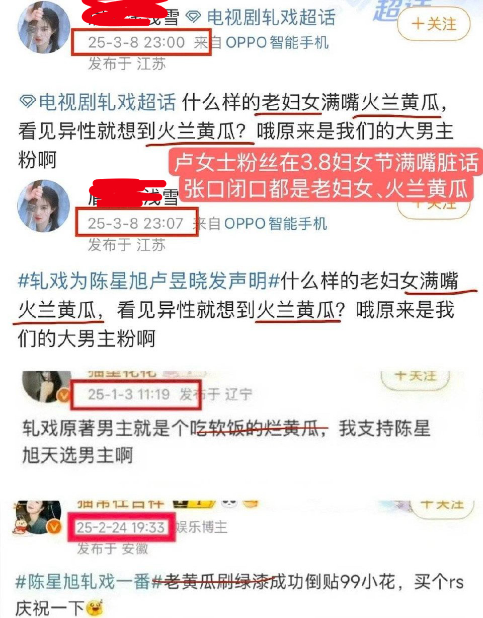 沪妈粉在三八妇女节公然给别的女生造黄💊这事你们怎么看？不是口口声声“我是女生，