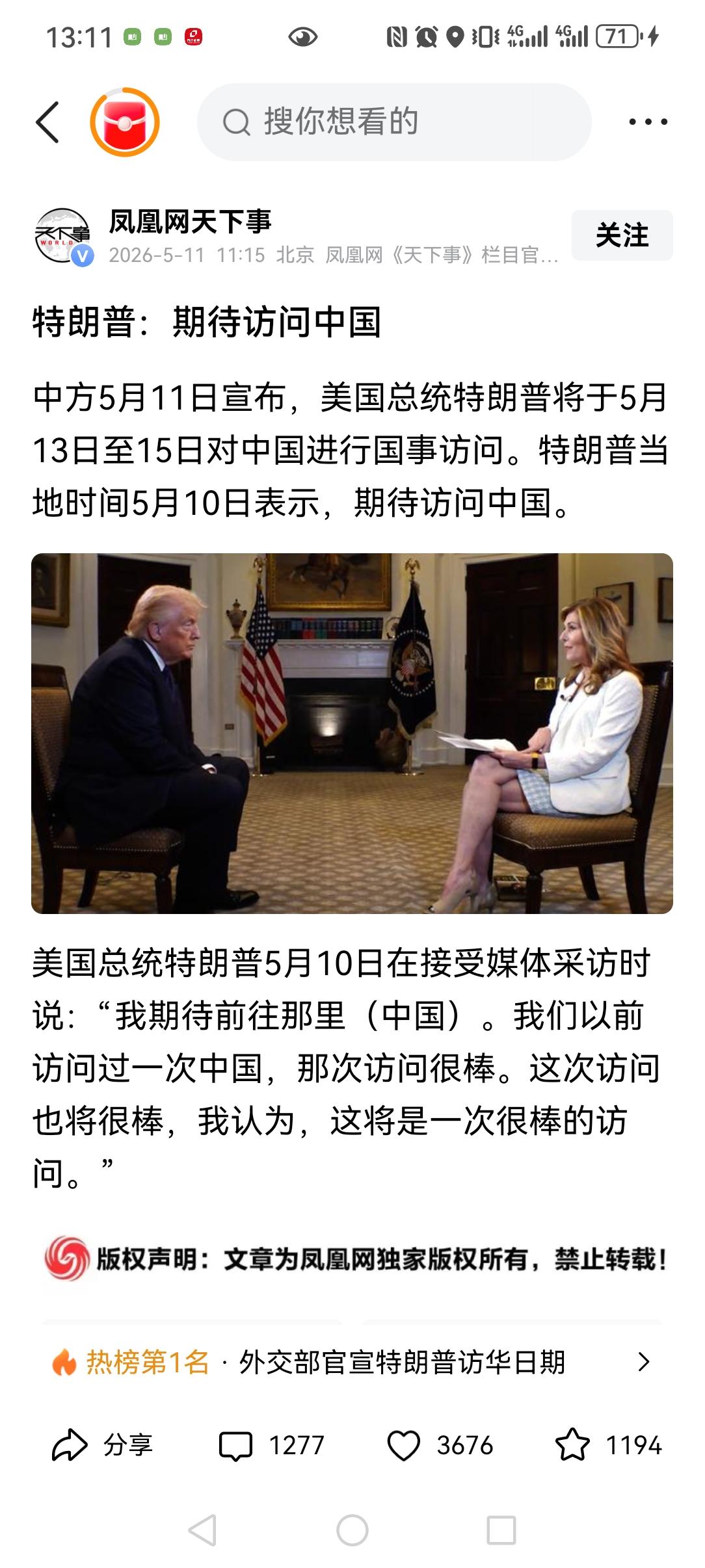 期待了这么久，特朗普终于有机会访问中国了，这次来相必特朗普也是带着筹码来的，如果