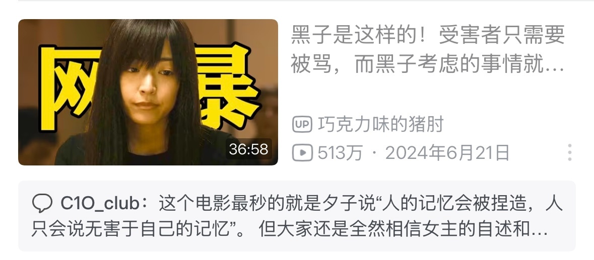 老mao那部白雪公主杀人事件的解说竟然有513万播放量 待我尝尝咸淡 