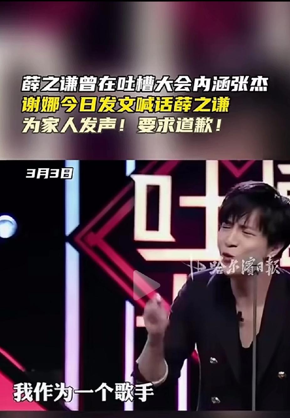 谢娜什么时候变这么敏感了，跟她大咧咧的性格太不复了，这看似维护，实则实锤的举动让