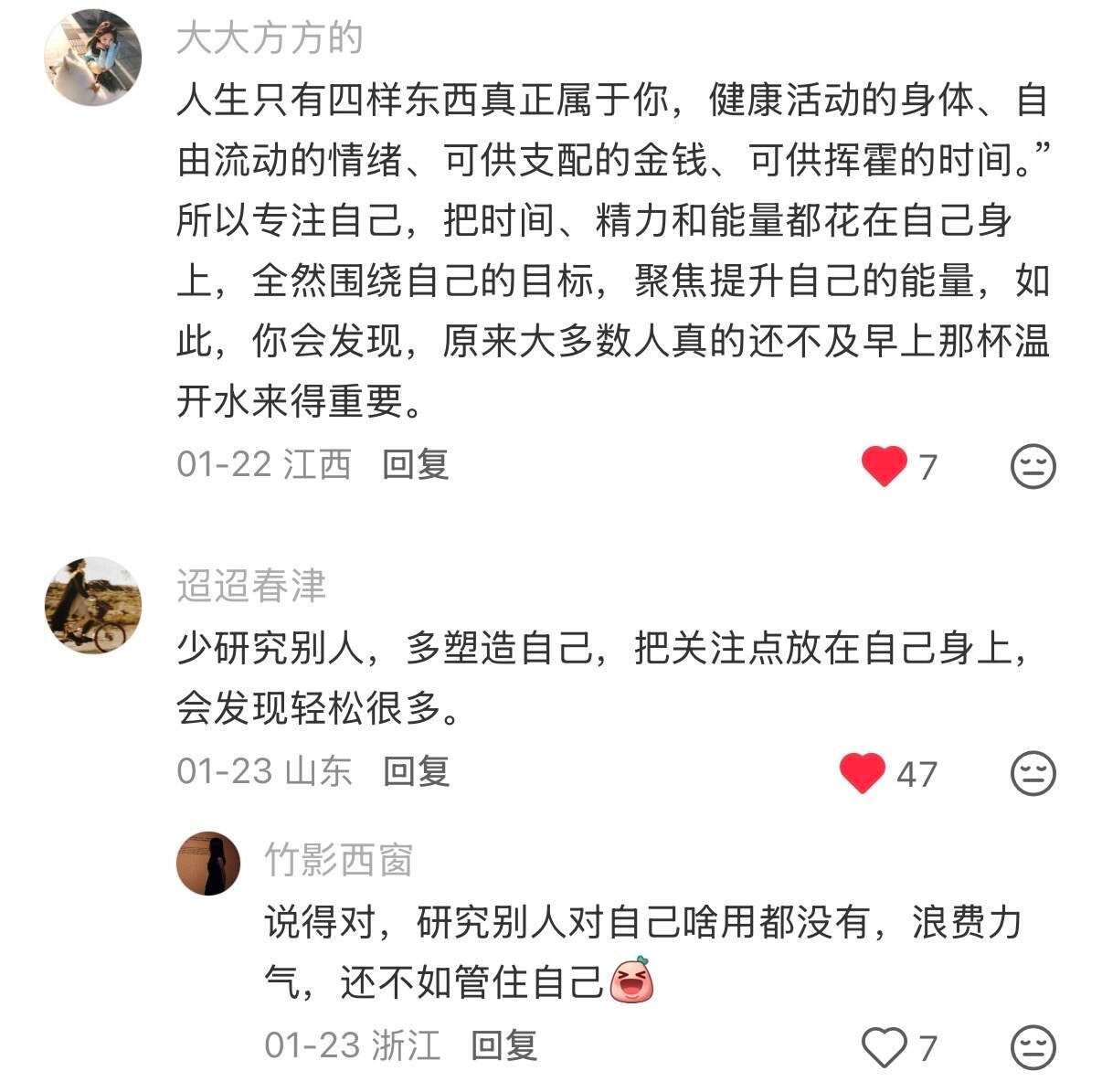 天呐，真的有人在教我怎么好好爱自己啊啊啊 