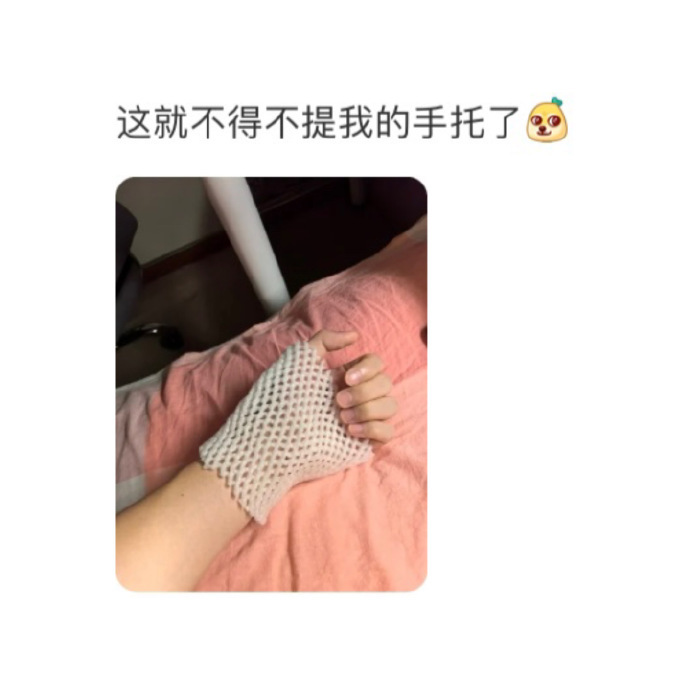 打工人有自己的键盘手托[doge] ​​​