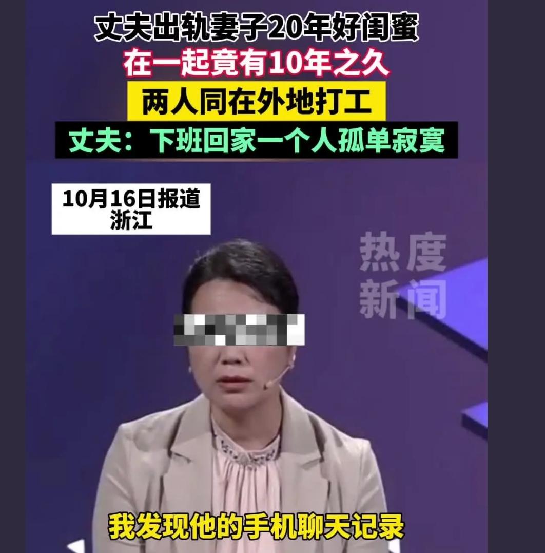 有没有不出轨的男人

竟然在眼皮子底下，丈夫和自己的闺蜜勾搭上了。难道她就没有一