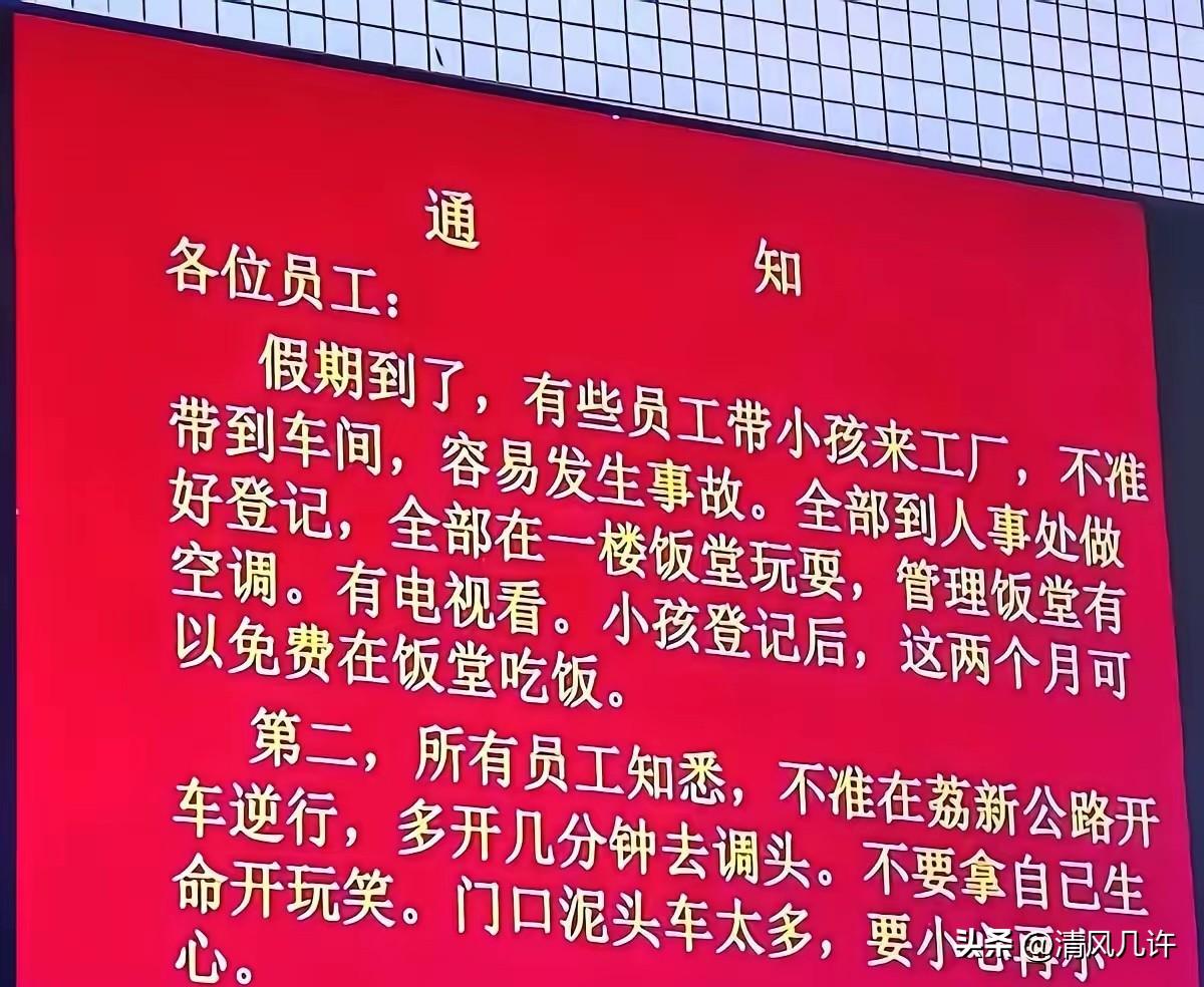 老板下了道死命令：敢把娃带进车间，抓到直接滚蛋！但下一句画风突变：娃给我送去饭堂