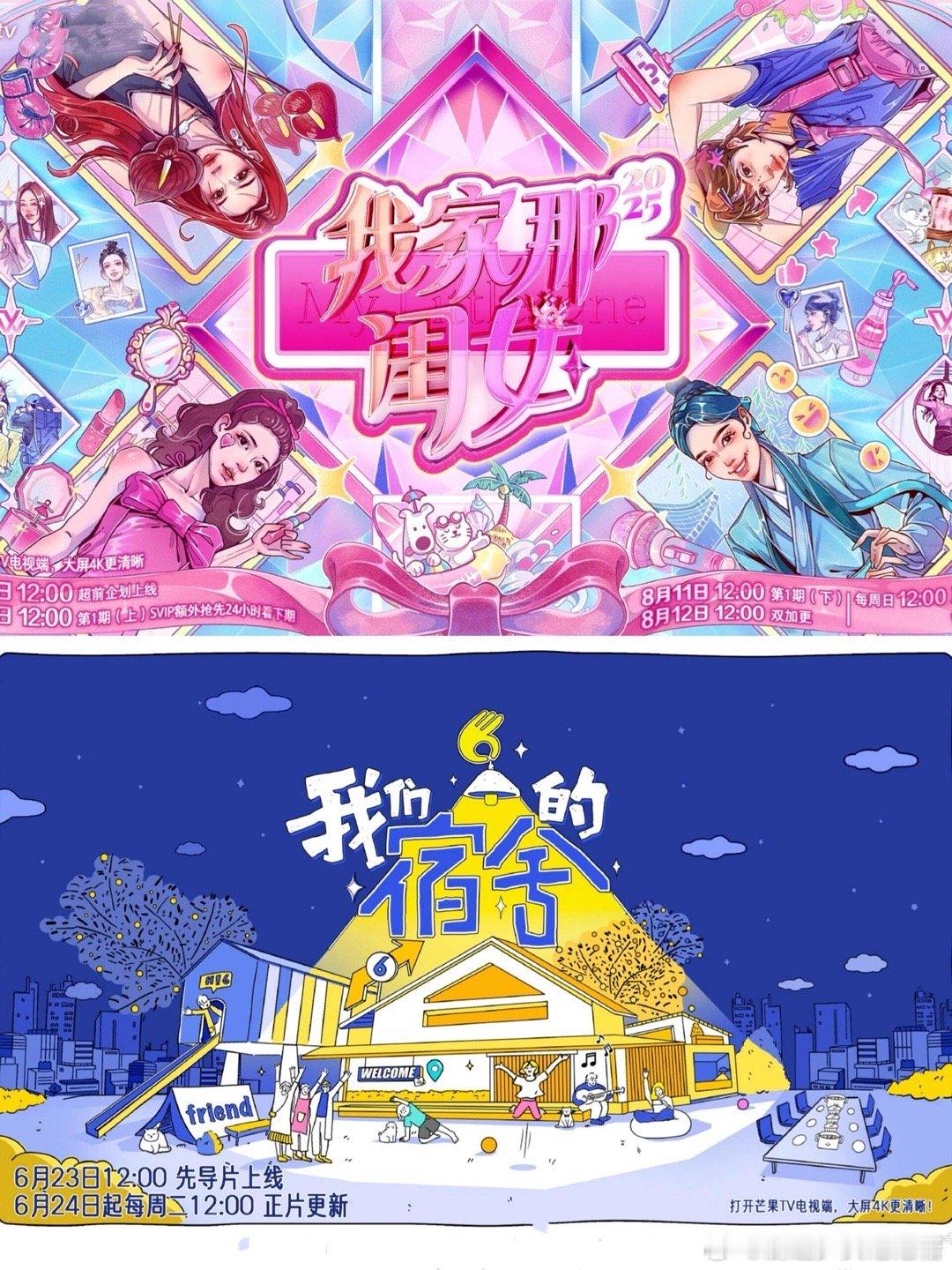 谁还没看近期综艺大合集拯救无聊 ​​​
