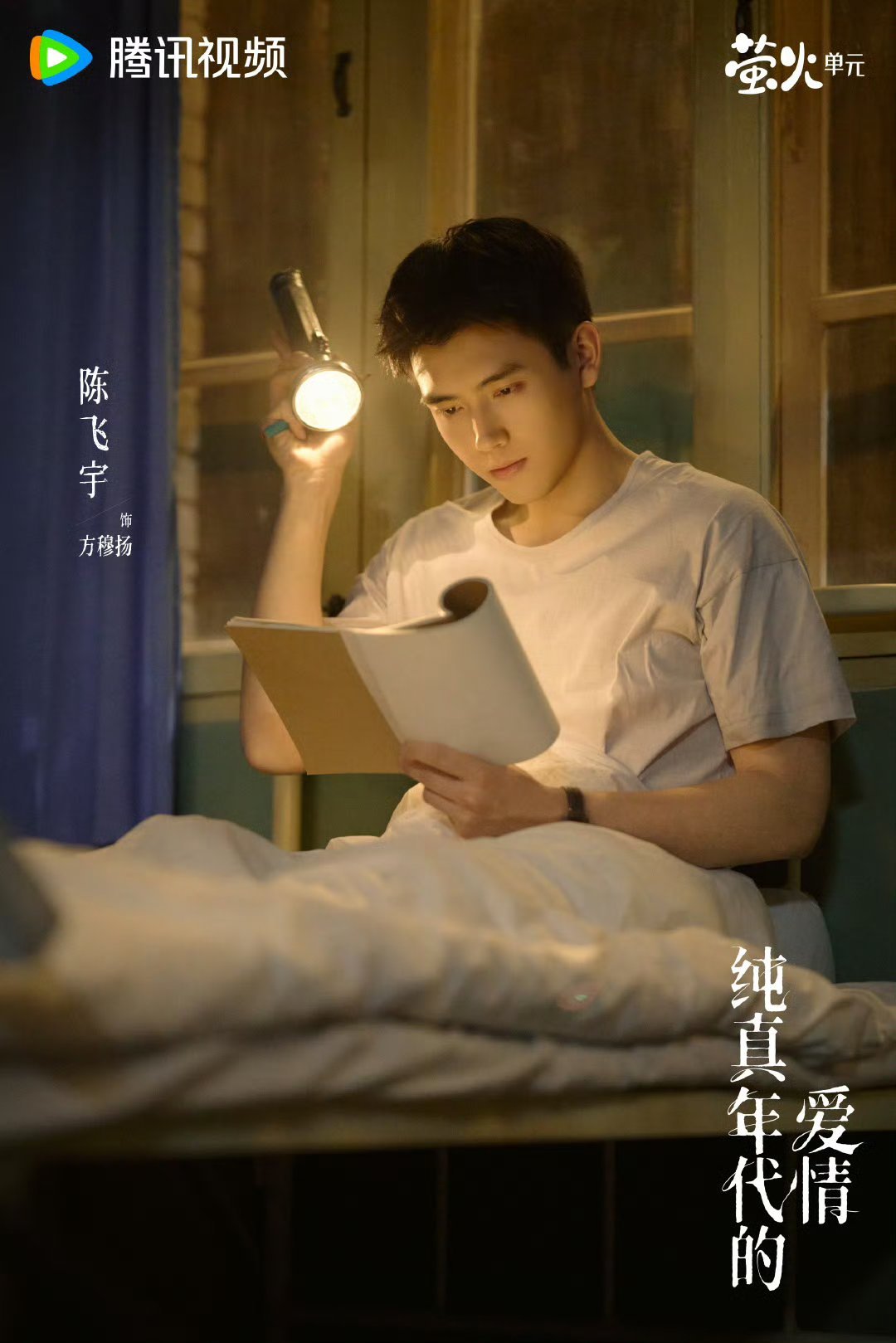 年代版苦尽柑来遇见你你的苦尽柑来也可以是我家纯真年代的爱情 