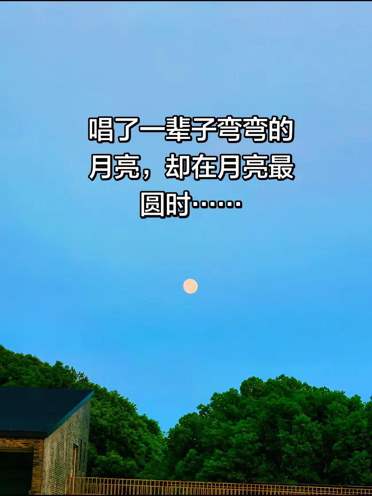 刘欢老师也走了，熟悉的老歌星一个个离开，熟悉的世界在一点点消失，我们也慢慢变老了