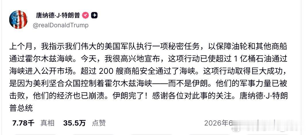 特朗普： 