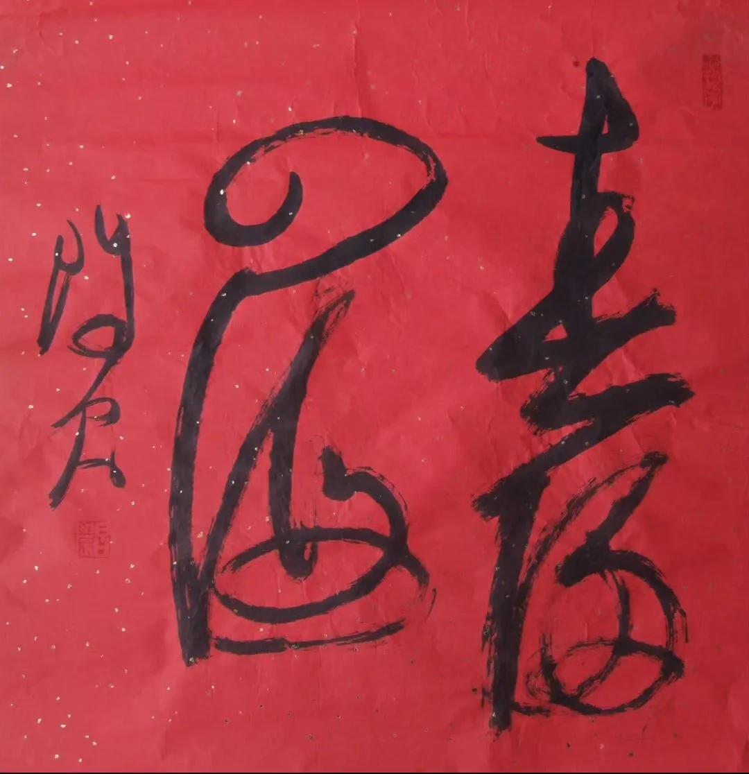 四海