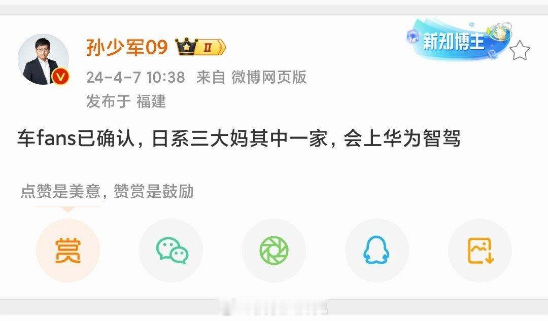 没想到，日系三大妈第一个会和华为合作的竟然是丰田[裂开][裂开][裂开] ​​​
