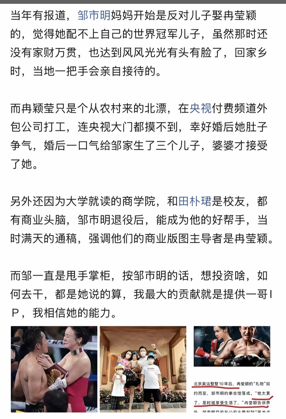 从不被看好的婚姻到商业版图主导者 ，只不过这个版图垮得太快了