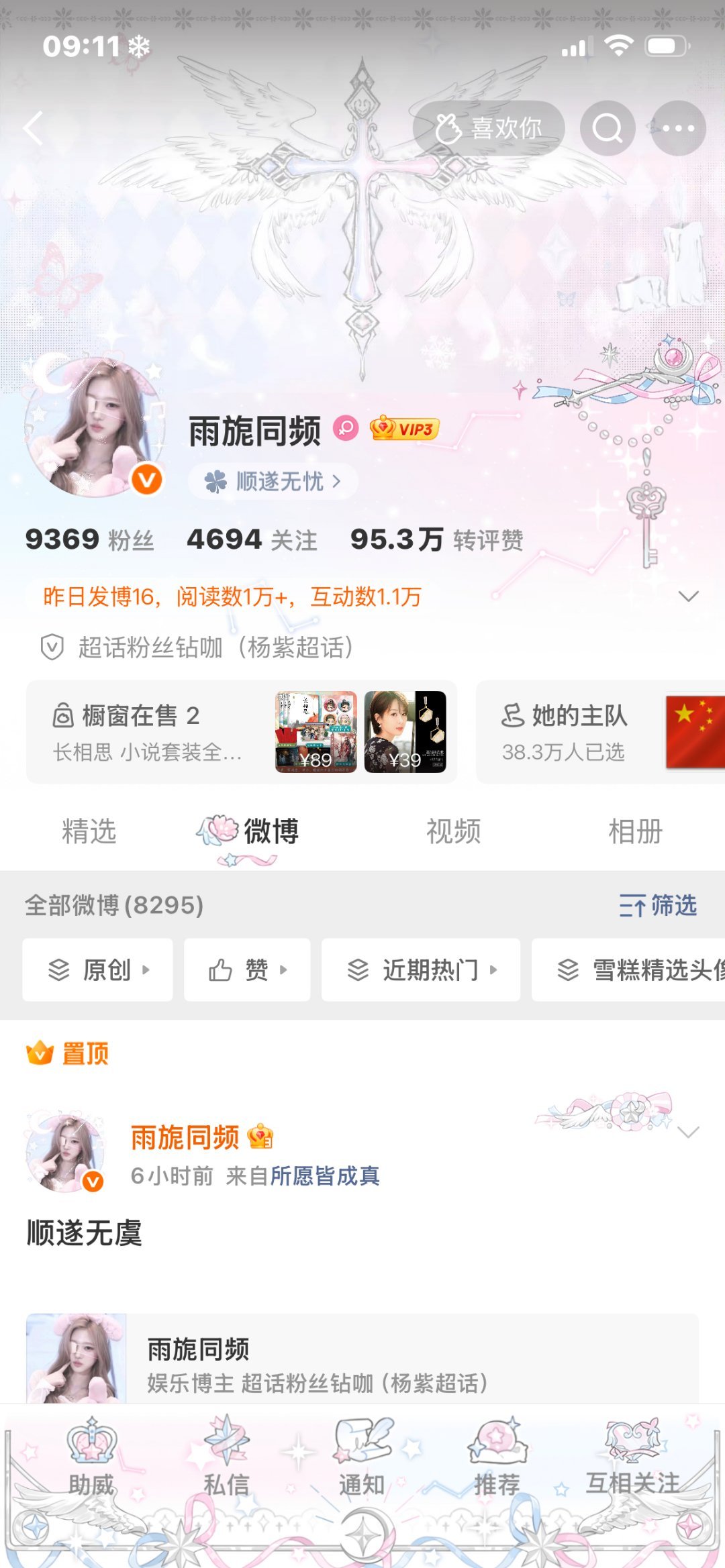 早上好 来动动 🈲🔗 