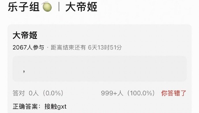曝大帝姬在接触关晓彤曝大帝姬女主在接触关晓彤 ​《大帝姬》女主在接触关晓彤～ ​