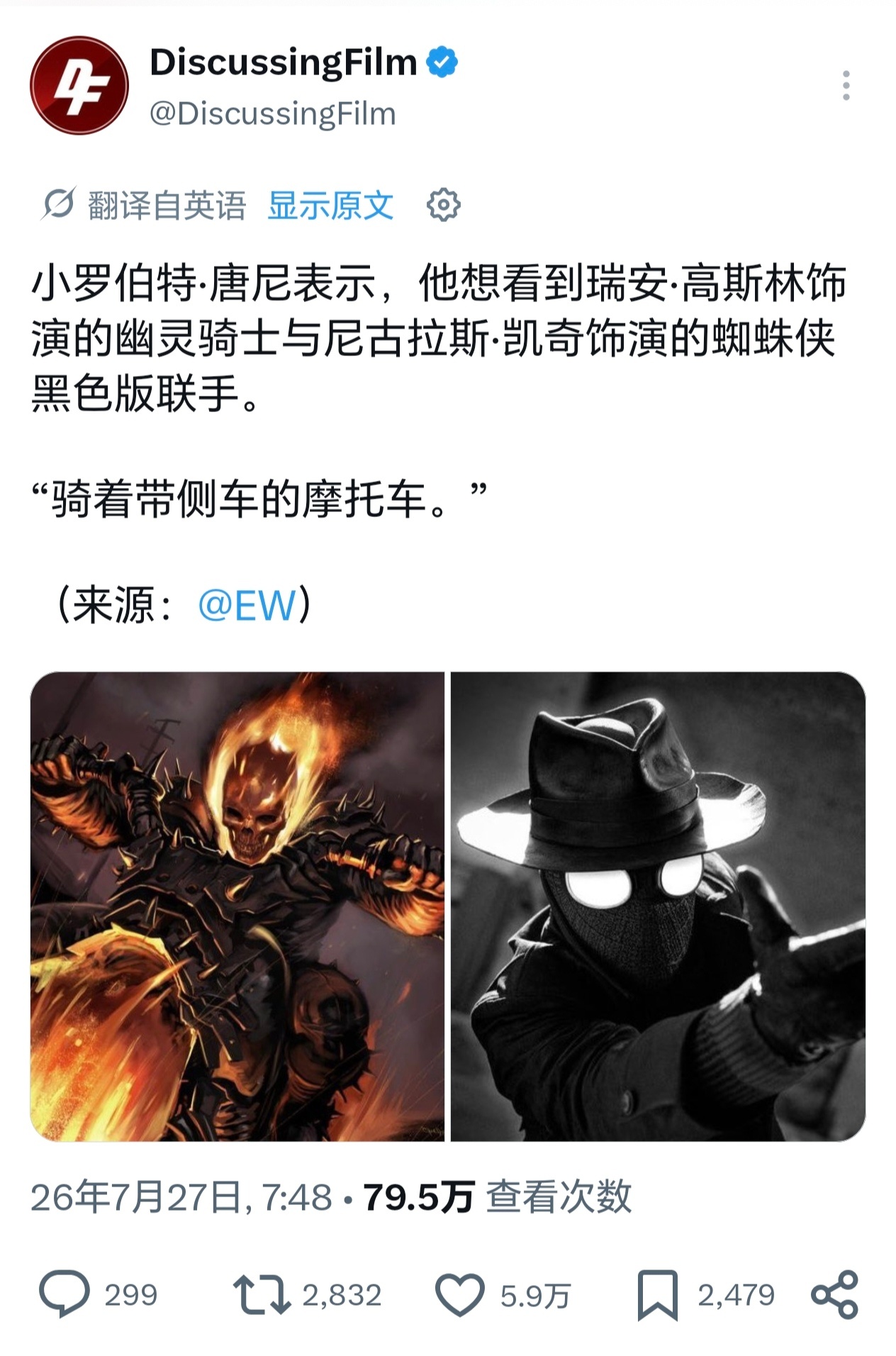 唐尼想看曾经的恶灵骑士尼古拉斯凯奇化身暗影蜘蛛侠和现任恶灵骑士高司令拼大侉子摩托