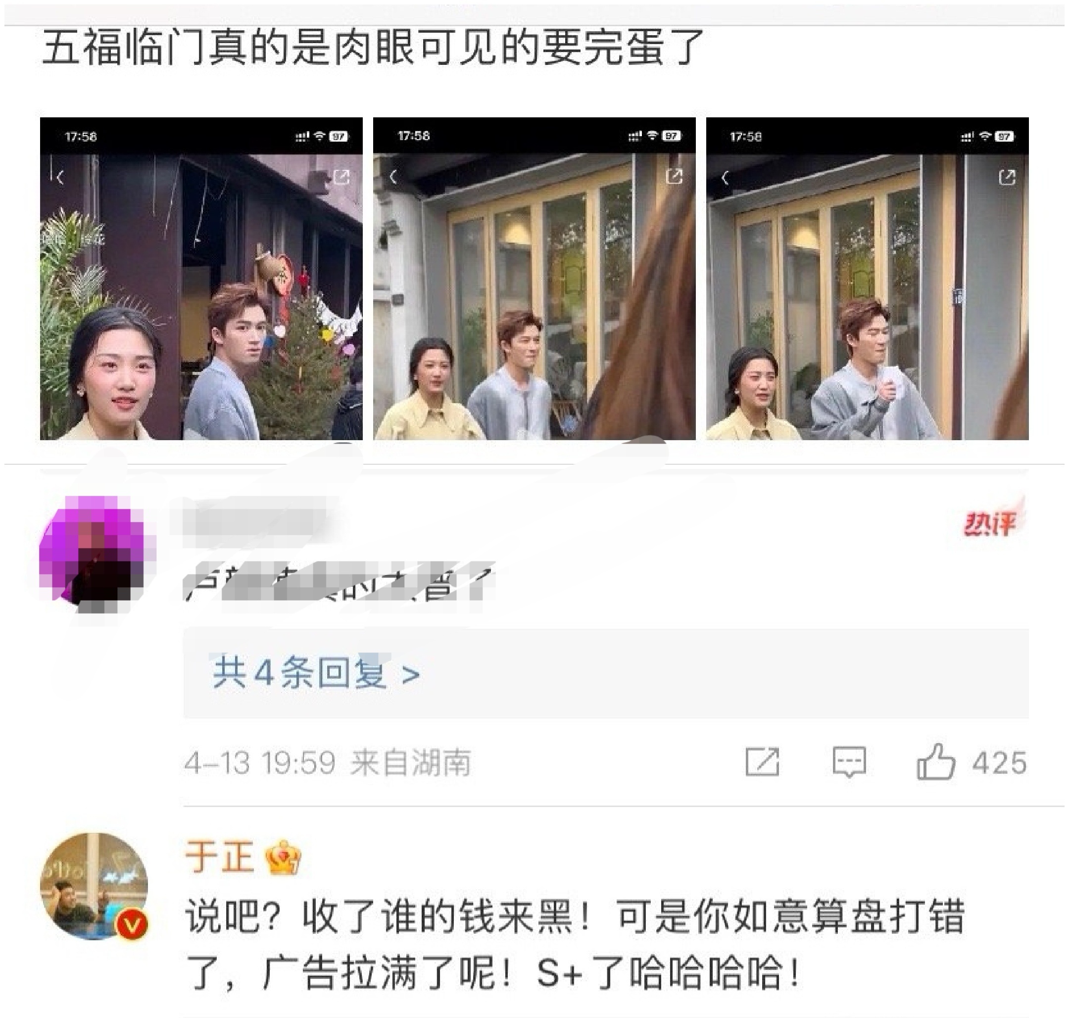 于正说《五福临门》招商已满，这波丫头给的压力拉满了，还没播招商就满了，要是🥕 