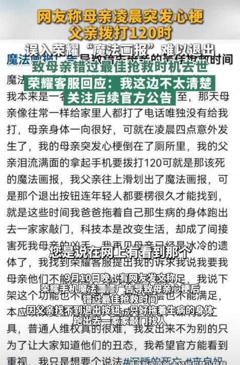 “是该好好整治了！”山东济南，男子的母亲在凌晨突发心梗，父亲准备打120急救电话