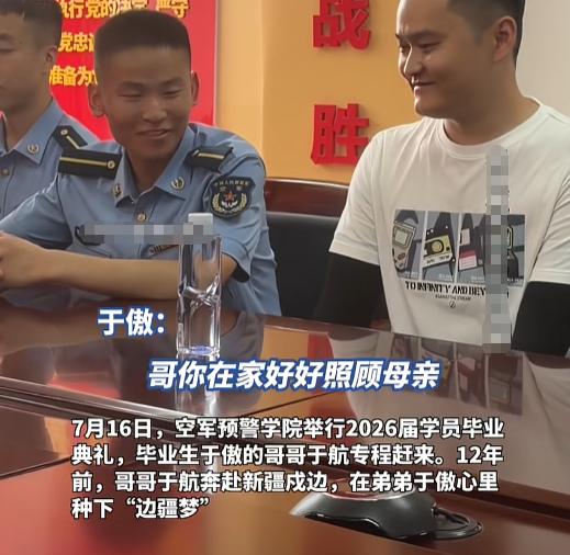 7月18日，别人专业第一，忙着琢磨下一站去哪儿，他倒好，直接把目光投向高原。哥哥