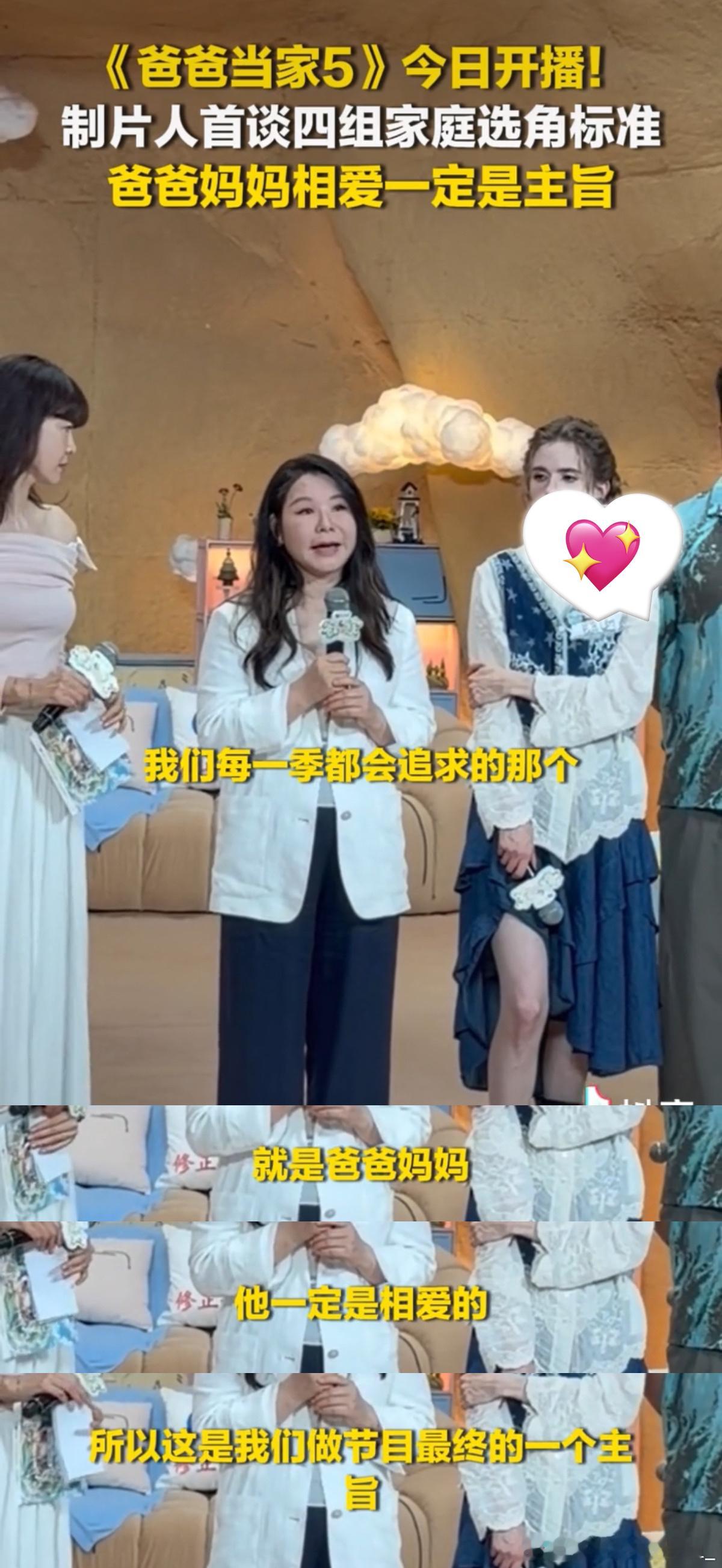 爸爸当家5制片人谈选角标准爸爸当家期待《爸爸当家5》！选角看重真实感，爸爸性格鲜
