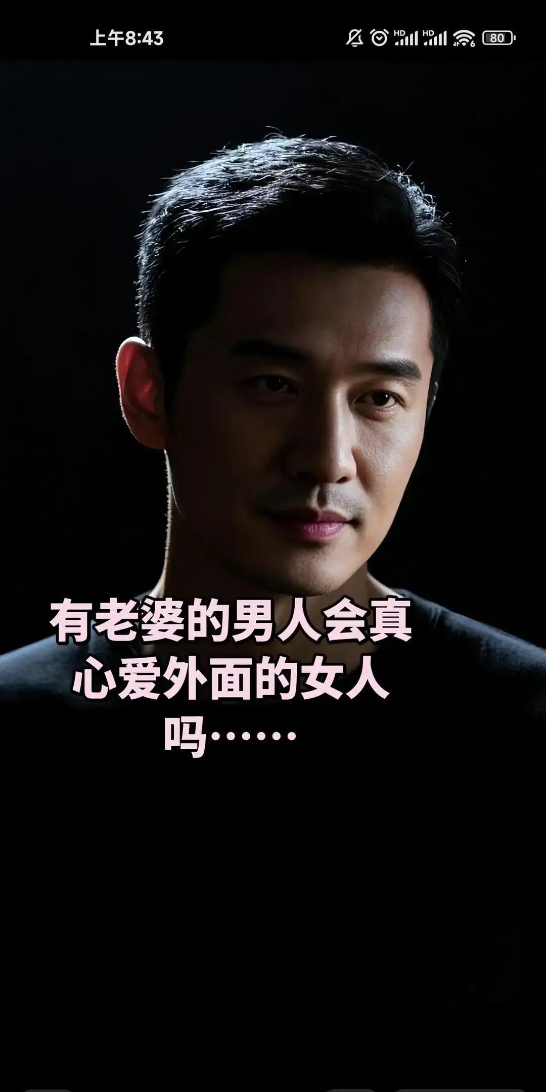 刷到“男人放不下的五种情人”帖子，我直接截图发给哥们。
初恋、救赎、遗憾、互补、