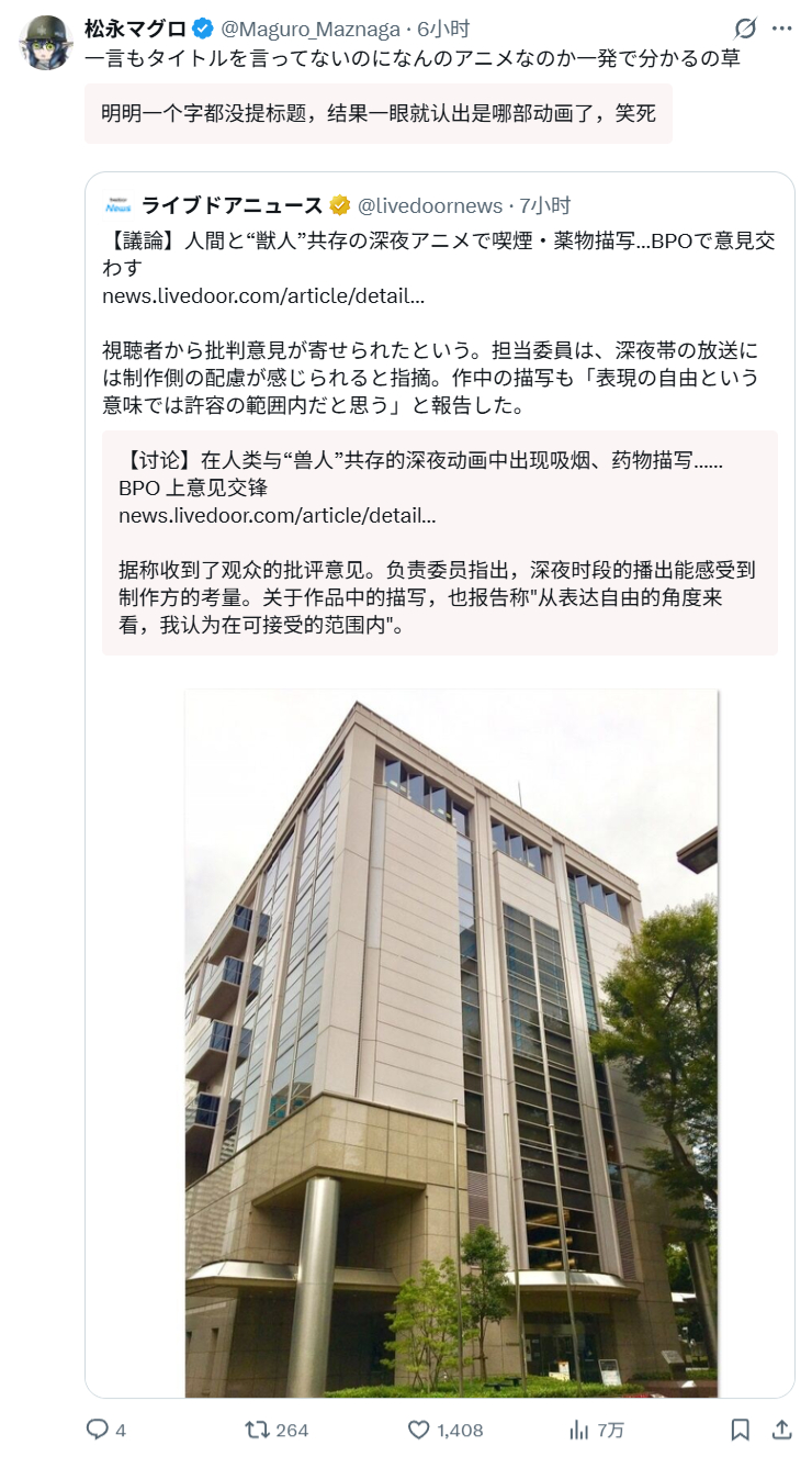 【壁姐姐的资讯箱】7 月 28 日，日本的“放送伦理·节目提升机构”（BPO）的