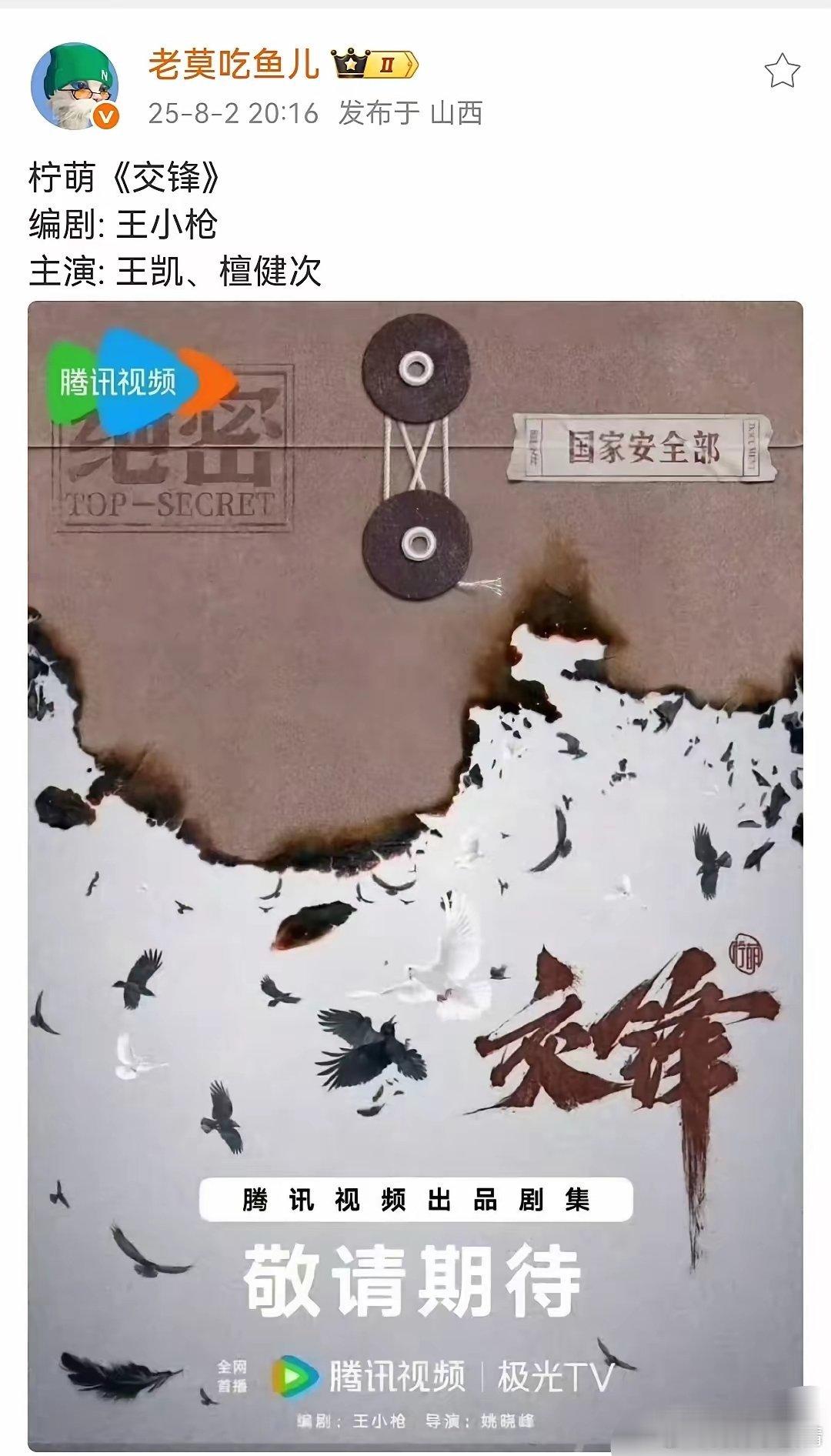 檀健次王凯合作双男主剧​王凯一番，这合理吗？​瓜主爆料檀健次将与王凯合作悬疑题材