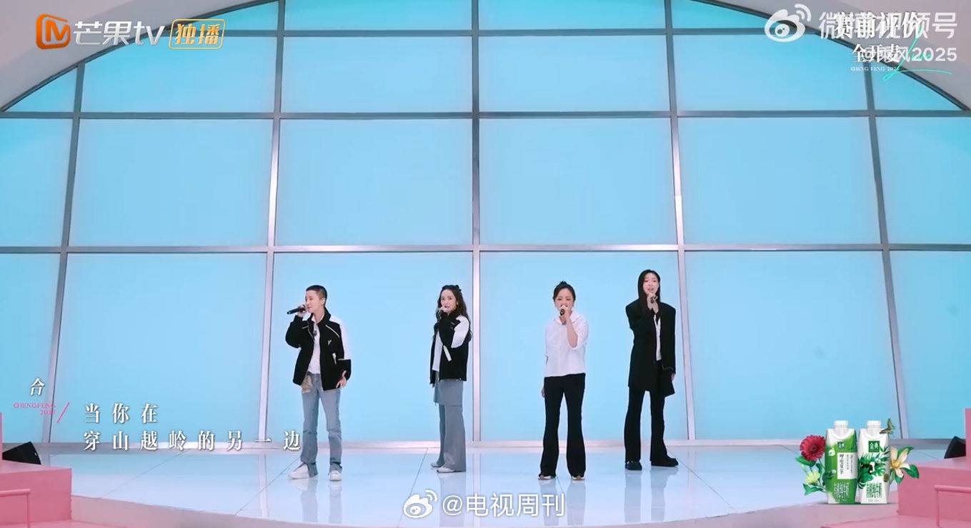 乘风2025二公小考乘风2025侯佩岑、邓萃雯、管乐、蒋一侨的小考演绎《思念是一