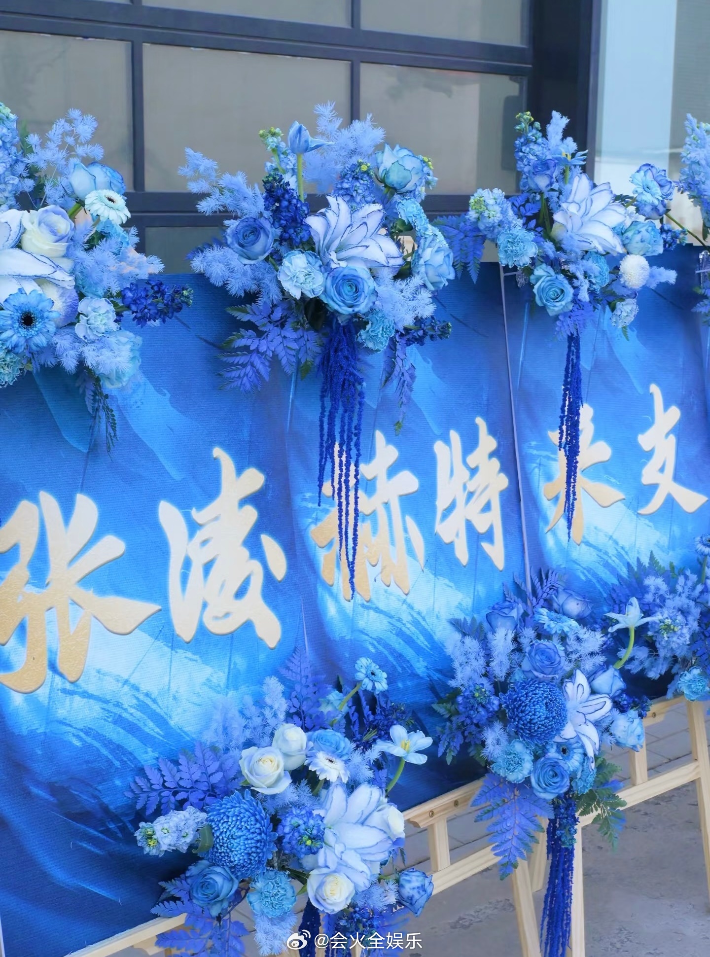 梦幻联动了张凌赫送张杰演唱会花篮张凌赫给张杰送演唱会花篮