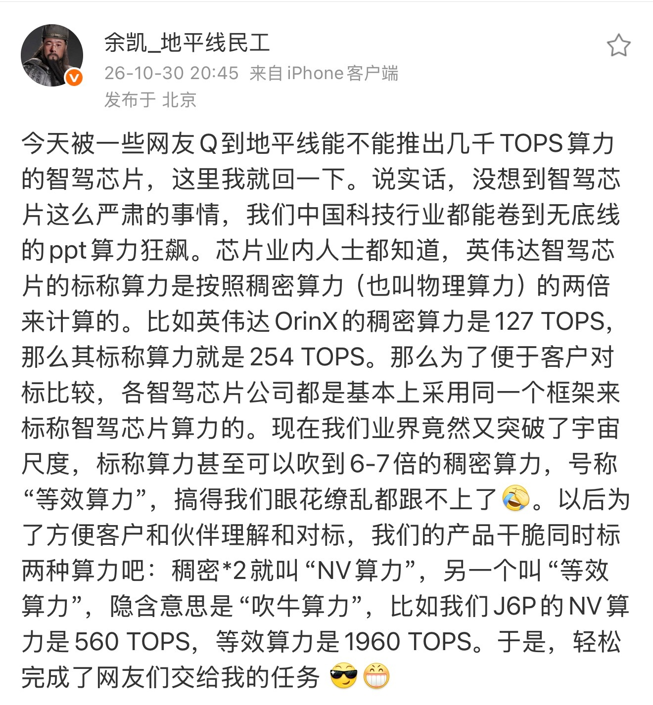 标称算力，模型能力，实际体验是三件事就像标称马力，实际排量，驾驶体验是三件事一样