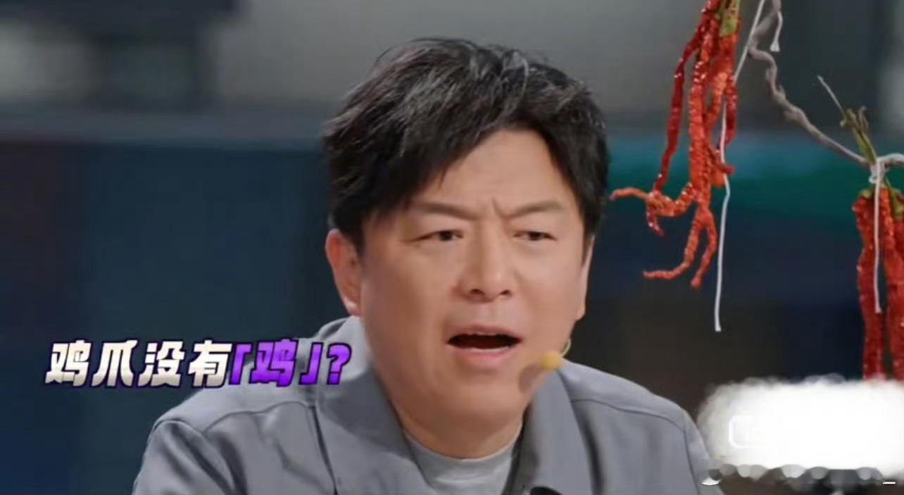黄渤这是鸡的挑衅不是极限挑战黄渤马頔被鸡爪耍了 厨师这波反套路直接整懵嘉宾，看着
