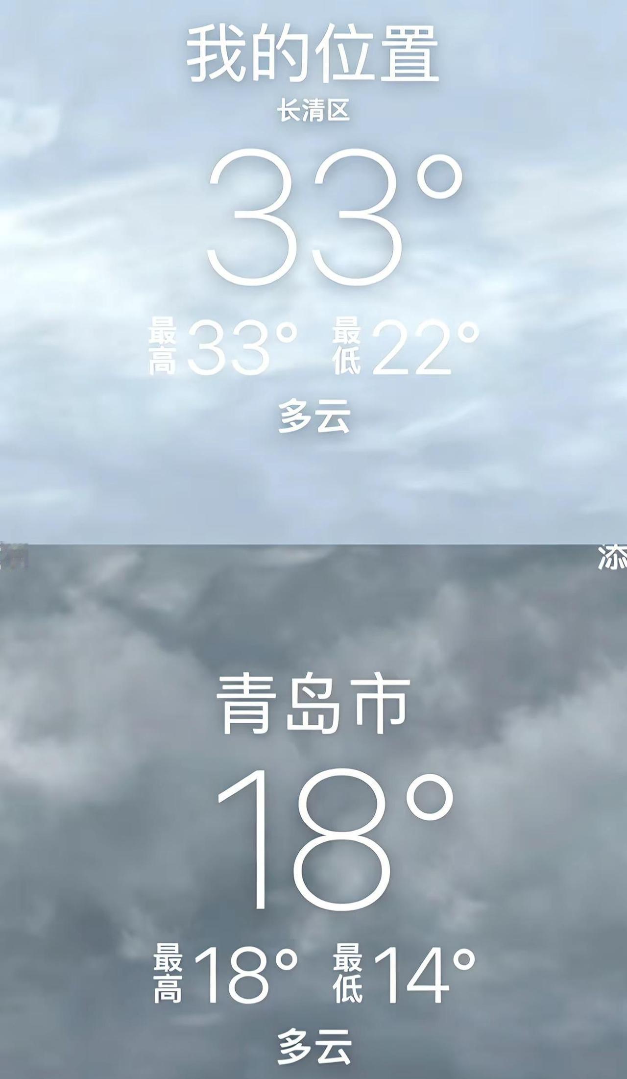 同样是5月份一个山东两个世界....青岛很凉快 在济南都快热死了青岛气温 济南 