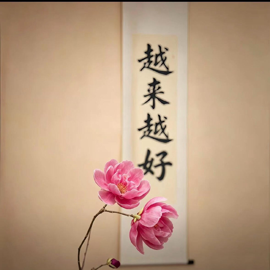 ˚⌇˚😊🍉☆🍁八月收官，夏天的故事即将画上句号，所有未完的好运，都在路上奔